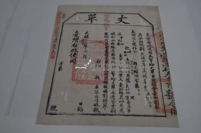 光緒十五年臺灣布政使司掣給田主張振清丈單藏品圖，第2張