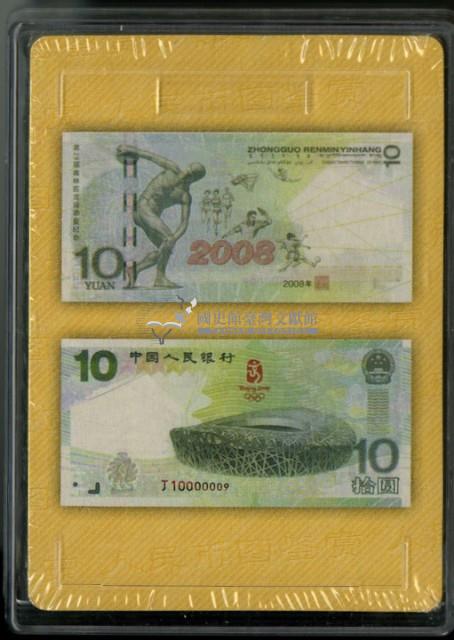 人民幣鑒賞撲克牌藏品圖，第2張