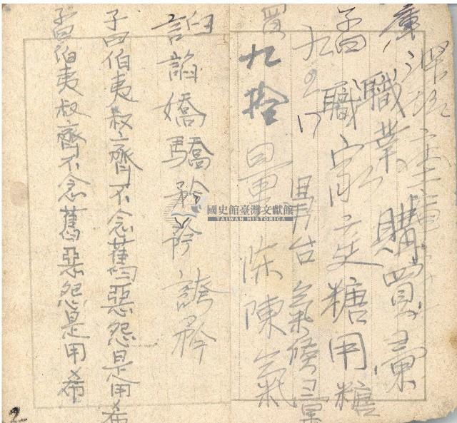 昭和十九年王殷鑑帳簿藏品圖，第2張