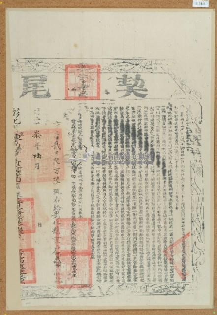 □柒年陸月布字貳仟陸佰零陸號右給彰化縣業戶陳萬壽和陳萬福之契尾藏品圖，第2張