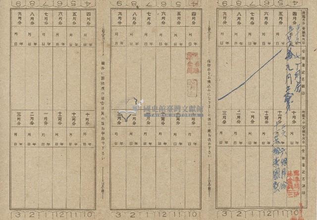 民國三十六年施寬保險費用領收帳藏品圖，第2張