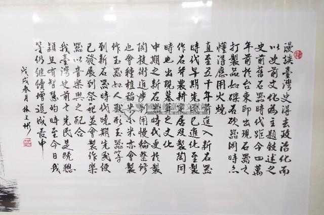 林文彬水墨作品臺灣文獻藏品圖，第2張