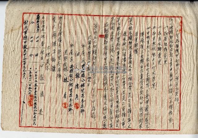 民國三十六年廖溫正土地贌耕契約書藏品圖，第2張