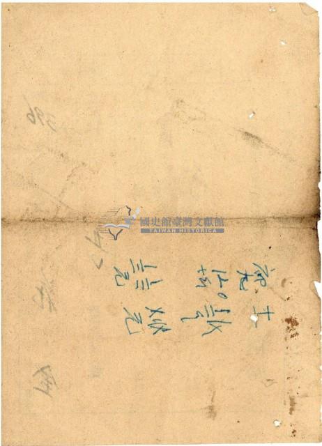 昭和十三年花金繳納慰問袋購入費領收證明藏品圖，第2張