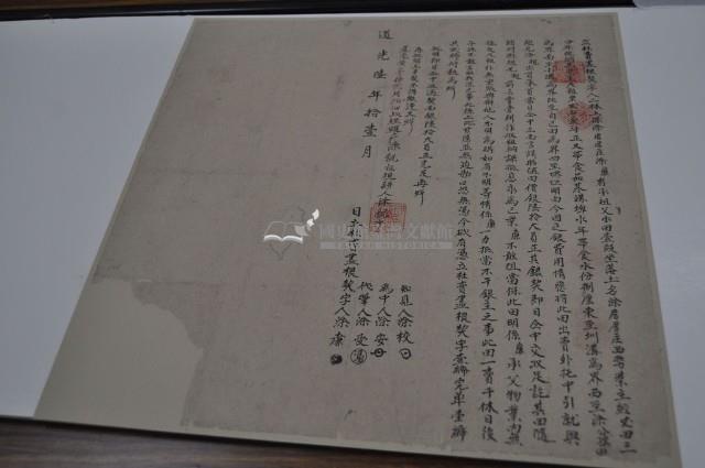 道光六年涂廉立杜賣盡根契字藏品圖，第2張