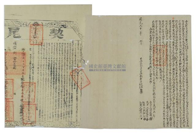 道光三十年洪連接等二人仝立杜賣盡根斷契藏品圖，第2張