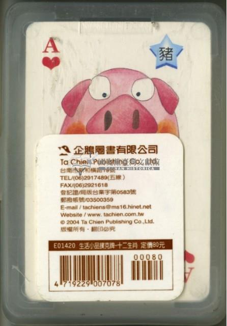 企鵝圖書有限公司出版十二生肖撲克牌藏品圖，第2張