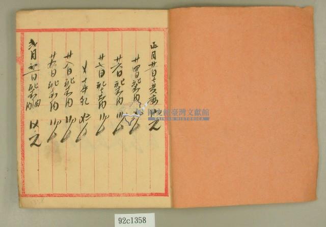 昭和十二年范朝燈御通帳藏品圖，第2張