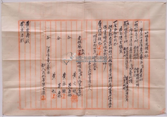明治四十四年黃慶壽與黃慶力之竹林賣渡領收證藏品圖，第2張