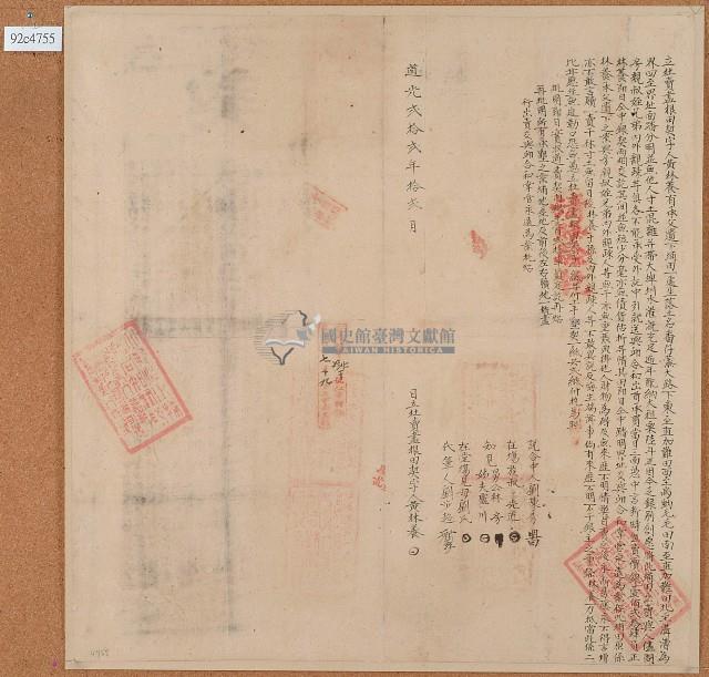 道光二十二年黃林養立杜賣盡根田契字含契尾藏品圖，第2張