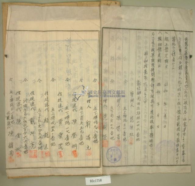 昭和十一年范朝燈新竹郡關西庄元和宮廟改築許可願藏品圖，第2張