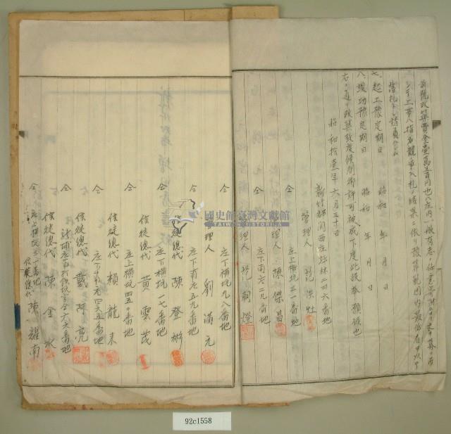 昭和十一年元和宮廟改築許可願藏品圖，第2張