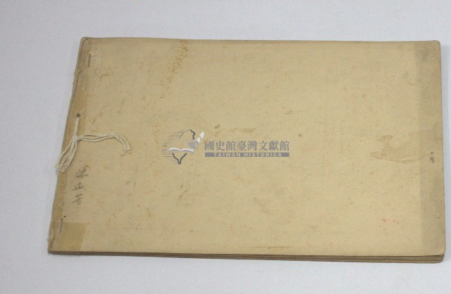 ヌソヱ帖(第一號)台北市保育會發行藏品圖，第2張