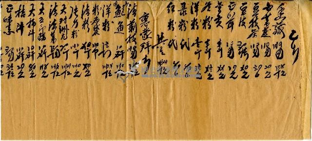 記帳單藏品圖，第2張