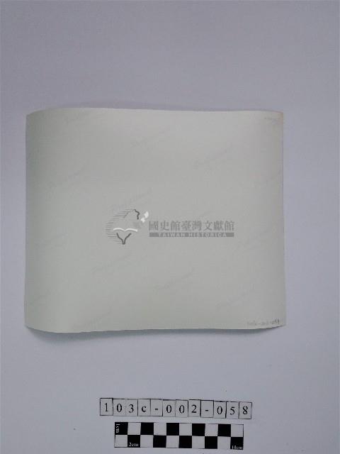 黃則修攝石板屋藏品圖，第2張