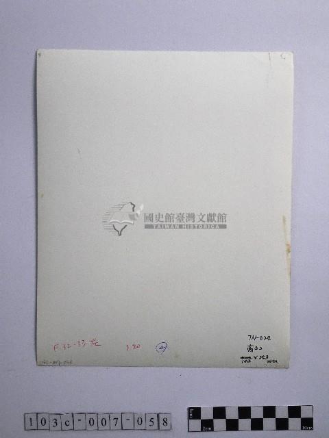 黃則修攝蔽天的原始林藏品圖，第2張