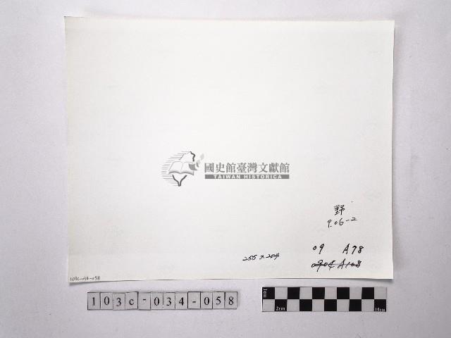 黃則修攝野柳地景藏品圖，第2張