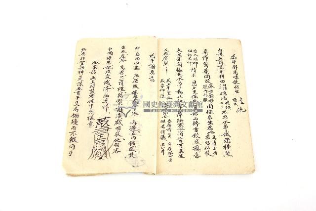 牛皇仙歌行科手抄經書藏品圖，第2張