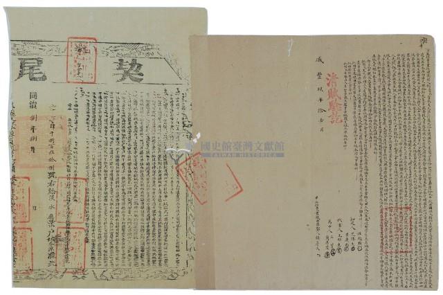 咸豐九年賴詹氏立杜賣盡根田園契藏品圖，第2張