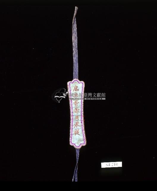 臺灣南部客家男性扇袋藏品圖，第2張