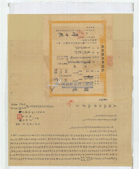 光緒十八年林阿盛等四人仝立杜賣盡根厝地基契字（含契尾）藏品圖，第2張