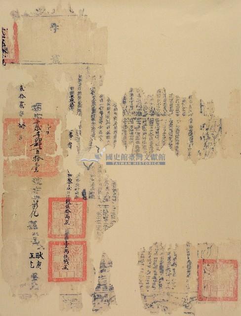 乾隆九年大眉虱履立賣契（含契尾）（殘破）藏品圖，第2張