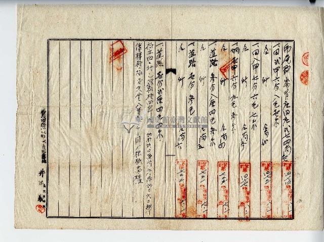 昭和十四年廖仍根抵當約定承繼契約書藏品圖，第2張