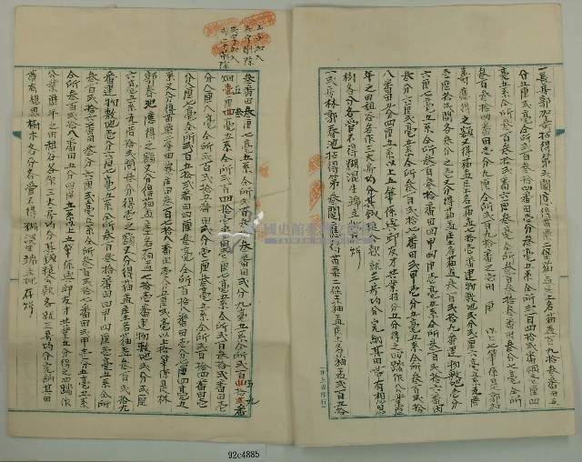 大正元年郭加壽等人立鬮書合約字藏品圖，第2張