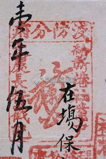 道光十一年新港東社管事北贊同股內眾人等同立借銀字藏品圖，第2張