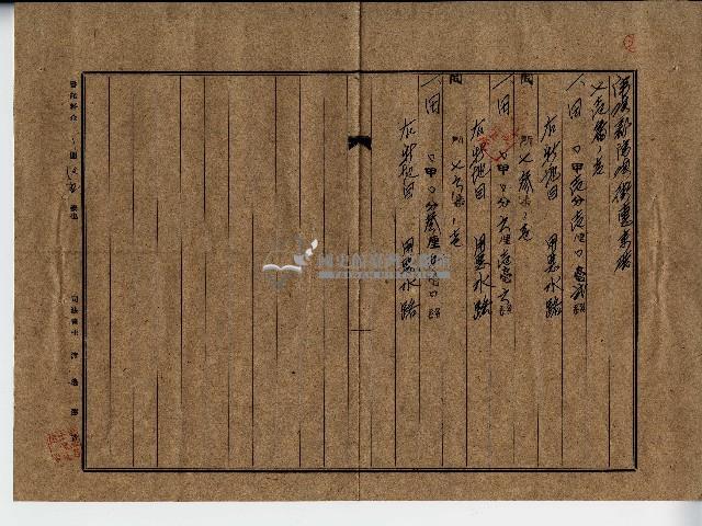 昭和十八年廖溫魁地目變更登記申請書副本藏品圖，第2張