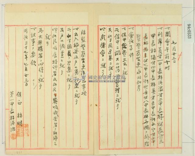 明治三十七年新竹廳第六十七保開會記錄簿藏品圖，第2張