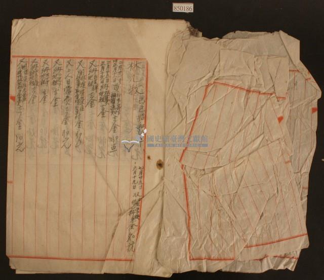 己巳昭和四年二月卄一日至二月卄五日林九牧收支簿內頁藏品圖，第2張