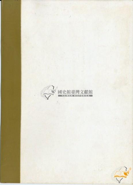 集郵郵戳手繪紀念本藏品圖，第2張