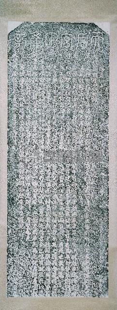 天后宮田產記拓本藏品圖，第2張