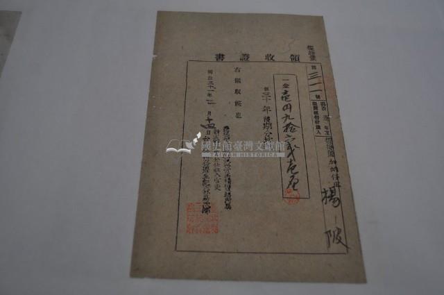 明治三十一年擺接堡加蚋仔庄楊陂納稅領收證明藏品圖，第2張