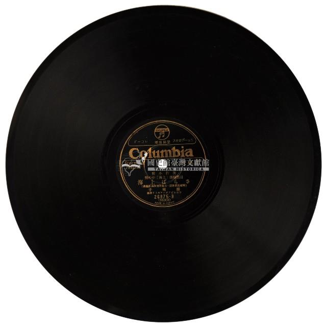 COLUMBIA黑膠唱片26875「上海」主題歌藏品圖，第2張