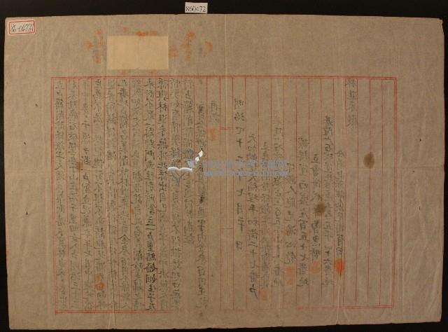 明治四十二年潘氏藜立戶籍消除保證字藏品圖，第2張