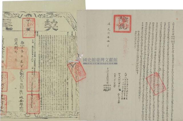 道光六年陳維正等四人立杜賣盡根契藏品圖，第2張