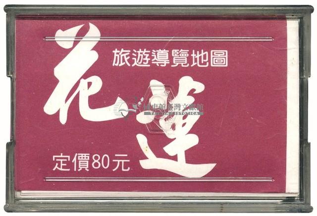 花蓮旅遊導覽撲克牌藏品圖，第2張