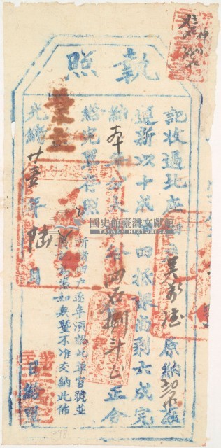光緒二十一年王義記收過佃戶吳萬德之執照藏品圖，第2張