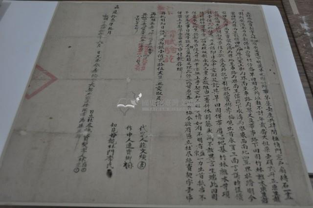 嘉慶十三年林盛等2人立杜盡絕賣契字藏品圖，第2張