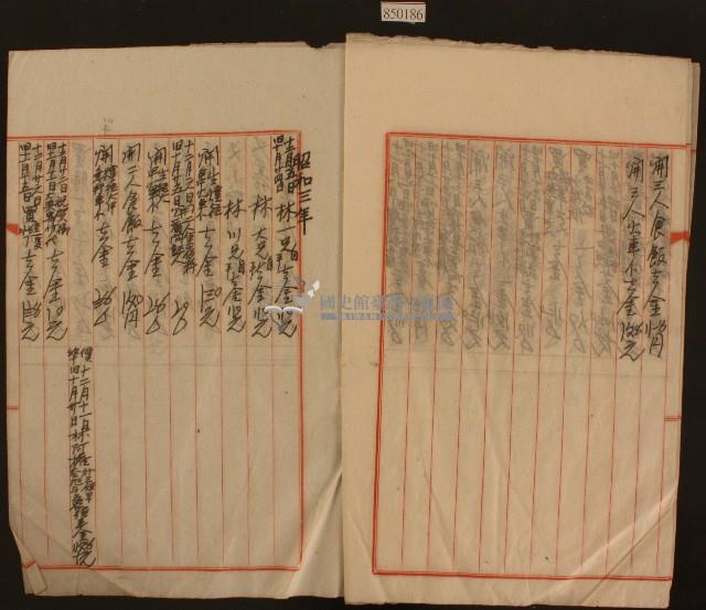 昭和三年一月十二日舊十二月二十六日收支簿內頁藏品圖，第2張