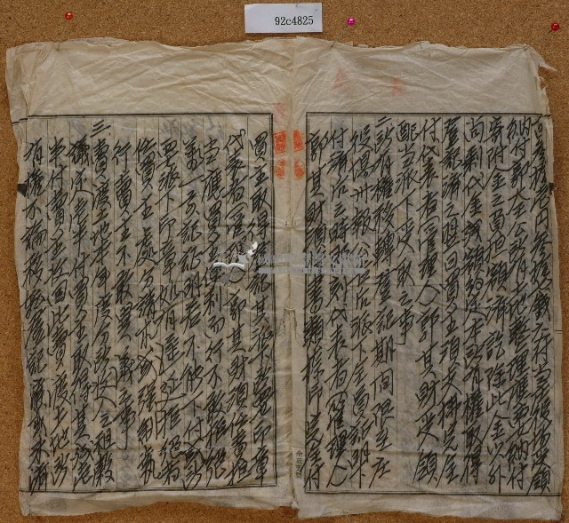昭和十六年郭大王土地賣買契約証書藏品圖，第2張
