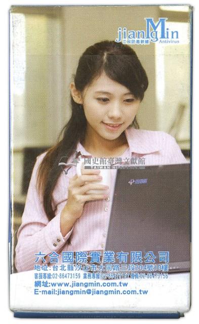 江民防毒軟體撲克牌藏品圖，第2張