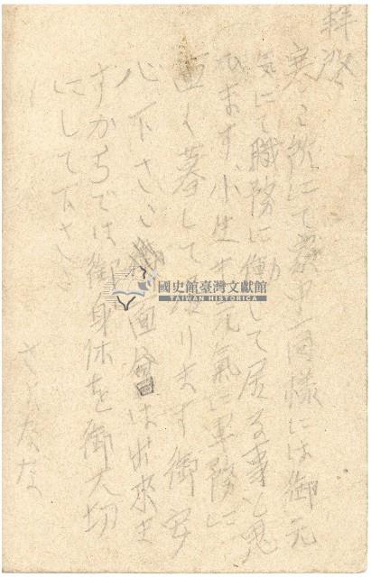 昭和時期王殷鑑明信片藏品圖，第2張