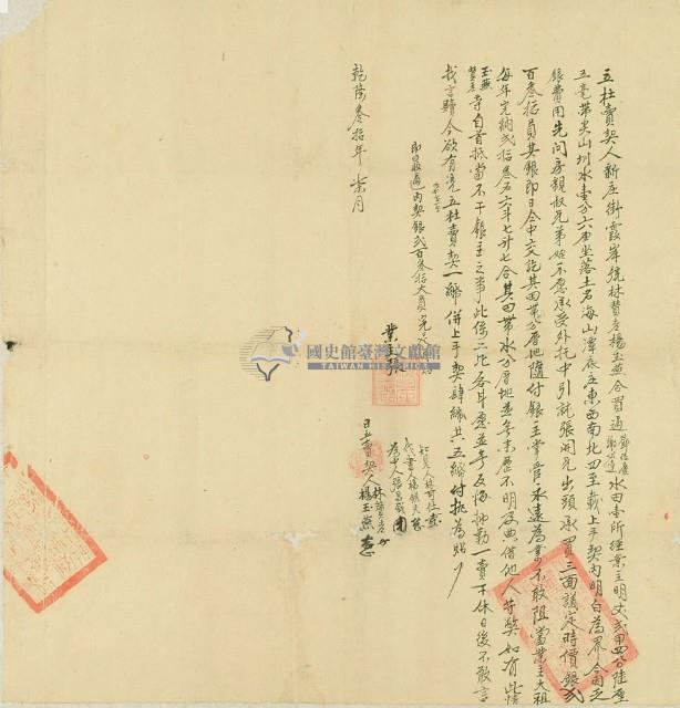 乾隆三十年林贊老等二人立杜賣契藏品圖，第2張