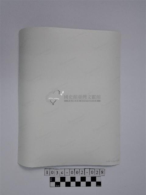 黃則修攝原住民合影照藏品圖，第2張