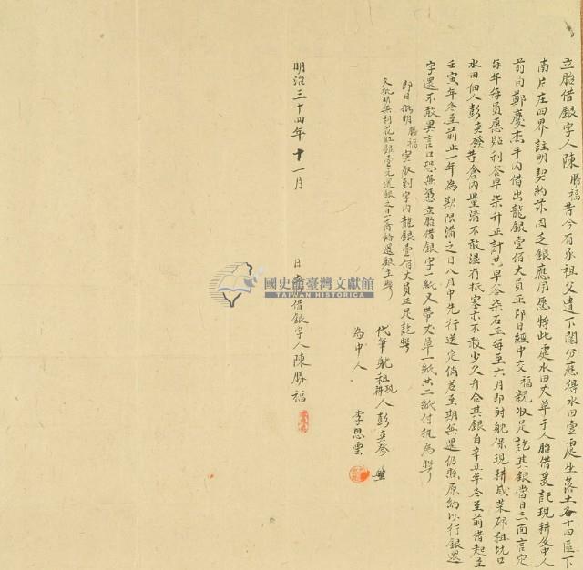 明治三十四年十一月十四區下南片庄陳勝福胎借銀字藏品圖，第2張