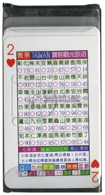 臺灣玩透透撲克牌藏品圖，第2張