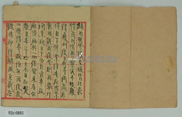 鄭樹記、張法帳簿藏品圖，第2張
